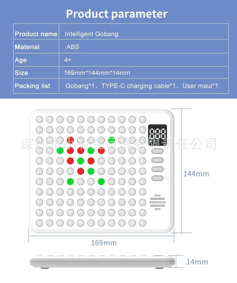 Xiaocaidou Toy Intelligent Gobang
