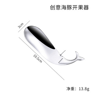 Peijun Passion fruit opener