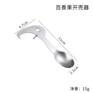 Peijun Passion fruit opener
